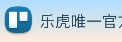 乐虎唯一官方网站 Logo
